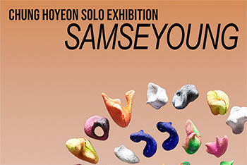 금속공예디자인학과 정호연 교수, 개인전 《삼세영_세 개의 세상이 만나는 첫 번째 세상》 개최 썸내일 이미지